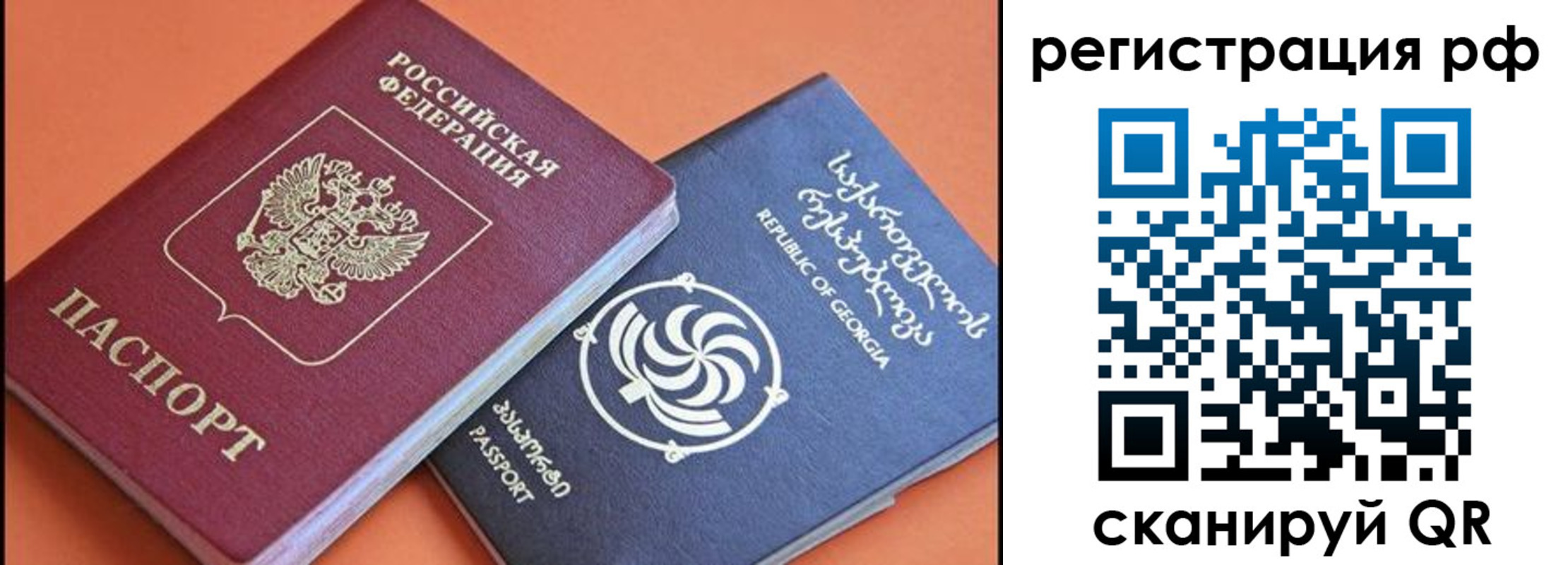 прописка для кредита в Лисках