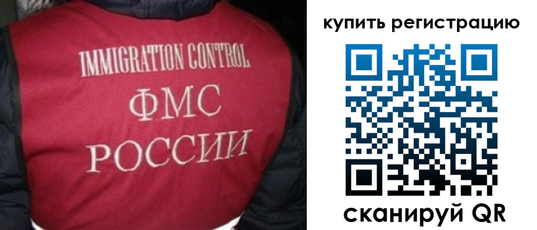 временная регистрация законно в Лисках