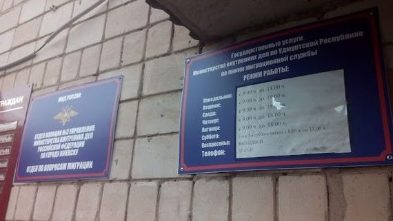 прописка в Лисках
